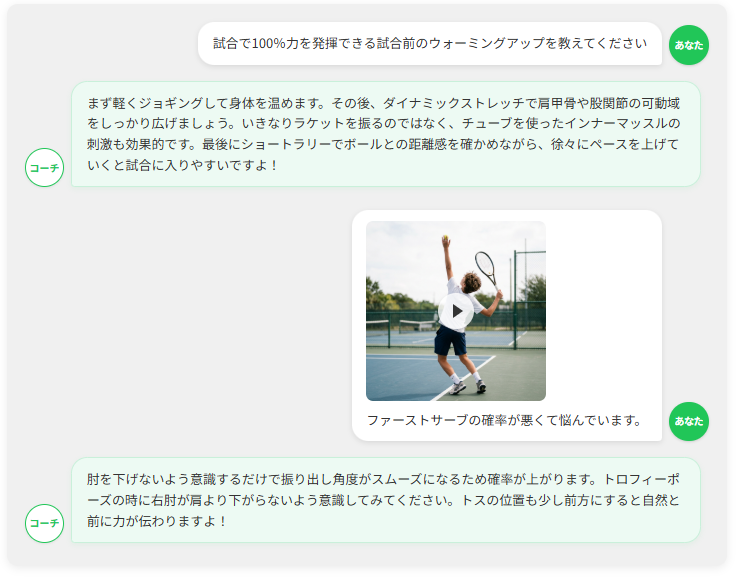 チャット相談イメージ